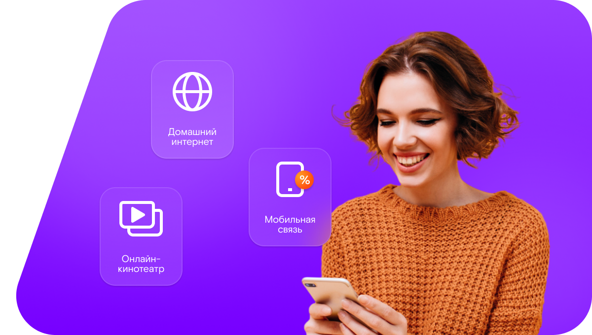 Промо-тарифы Ростелеком в&nbsp;село Бёкё (Республика Саха (Якутия))